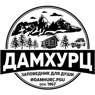 Логотип @damhurc - ДАМХУРЦ