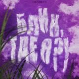 Логотип @damnwhereami - Блин, где я?!