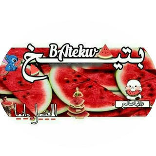 Логотип @dana1311207 - بتـيـخ 🍉