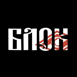 Логотип @dance_ordie - БЛОК