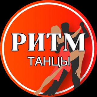 Логотип @dance_ritm21 - Танцы Чебоксары студия Ритм