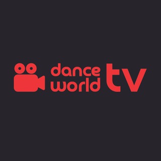 Логотип @dance_world_tv - Dance World TV: dance videos | salsa | bachata | kizomba | zouk | reggaeton | worldwide
