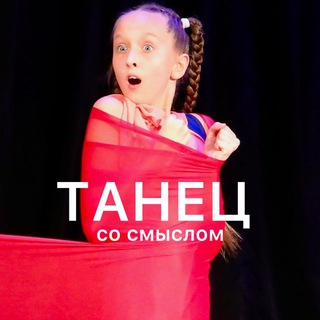 Логотип @danceamak - ВАЖНО! Танец со смыслом