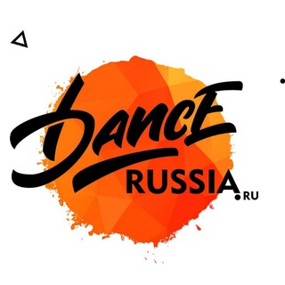 Логотип @dancerussia - DANCERUSSIA.RU Танцевальный клондайк