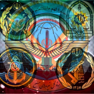 Логотип @daneshgaheafsari_amin2019 - 🚔🇮🇷 راهنمای استخدام فراجا 🇮🇷 🚔