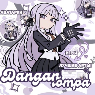 Логотип @danganrompa1 - 𝘁𝗵𝗲 𝗗𝗮𝗻𝗴𝗮𝗻𝗿𝗼𝗻𝗽𝗮 𝗖𝗼𝗺𝗺𝘂𝗻𝗶𝘁𝘆