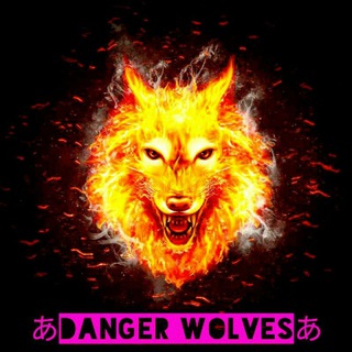 Логотип @danger_wolves - 🇺🇿あDanGer Wolvesあ Official