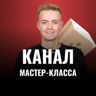Логотип @danilproo - Канал мастер класса | Данил Прошников 🔥