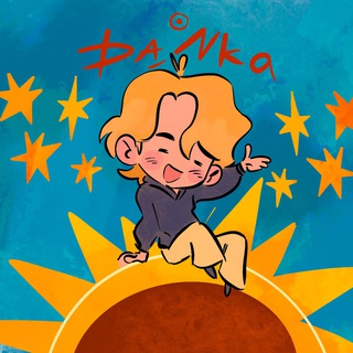 Логотип @dankaland - ДанkaLand✌🏻👺💅🏻🌞🎑