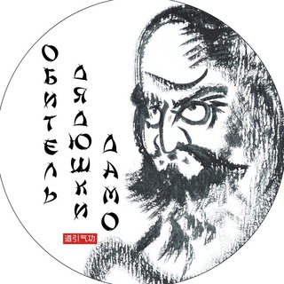 Логотип @dao108 - Обитель Дядюшки Дамо