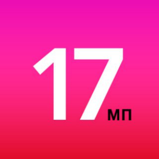 Логотип @dapizdy - 17 мгновений пезды