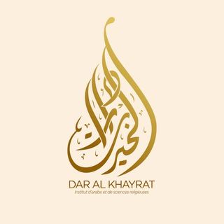 Логотип @dar_al_khayrat - Dar Alkhayrat