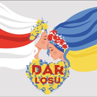 Логотип @dar_losu_kanal - Канал Фонда DAR LOSU