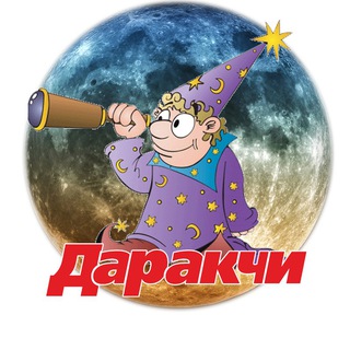 Логотип @darakchi_bashorat - ДАРАКЧИ БАШОРАТ