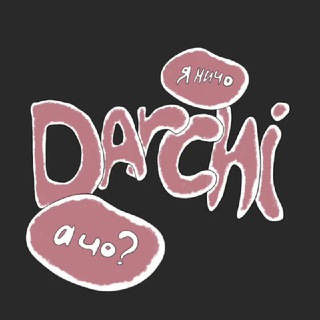 Логотип @darchiooo - Дарчи