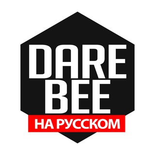 Логотип @darebeenet - Darebee на русском