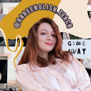 Логотип @dareenglishteach - Лояльность и образование ∘ Dareenglish.teach