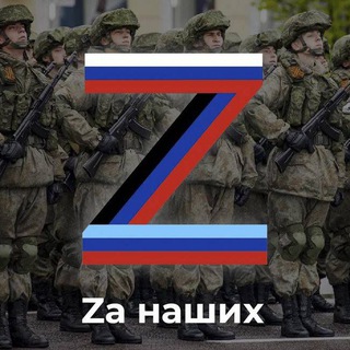 Логотип @dargas254 - ВОЕННАЯ СПЕЦОПЕРАЦИЯ АРМИИ РОССИИ НА УКРАИНЕ