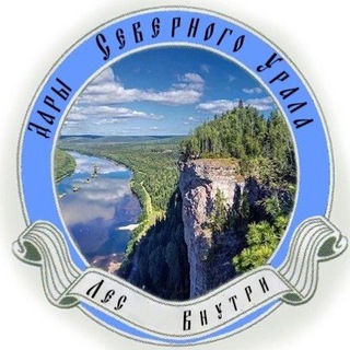 Логотип @dari_cevernogo_yrala - Дары Северного Урала