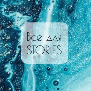 Логотип @dariaexbond - Все для STORIES от Dariaexbond