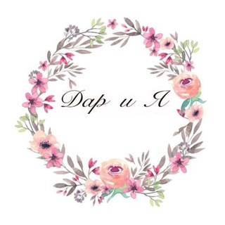 Логотип @dariapsihologia - 🌸Дар&Я🌸 мой мир.