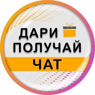 Логотип @daribabos - Дари Получай 🎁 Капитал