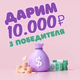 Логотип @darim_prizi - Дарим денежки💸💸