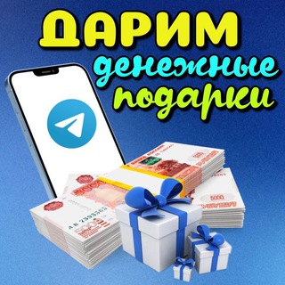 Логотип @darim_vam - Болталка Раздаем подарочки