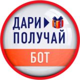 Логотип @daripoluchaybot - 💖 БОТ | Дари > Получай 🎁