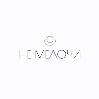 Логотип @dariya_isaeva - «НЕ МЕЛОЧИ» с Дарьей Исаевой