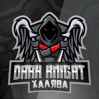 Логотип @dark_khalyava - DarkKnight//Халява