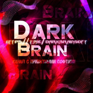 Логотип @darkbrainsoft - DarkBrainsoft