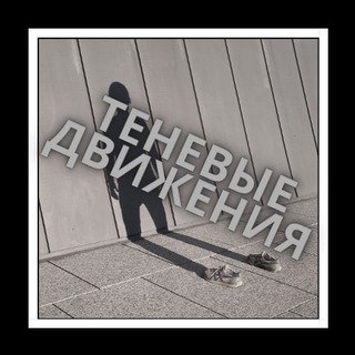 Логотип @darkhakerofficial - 🎴Теневые движения🎴
