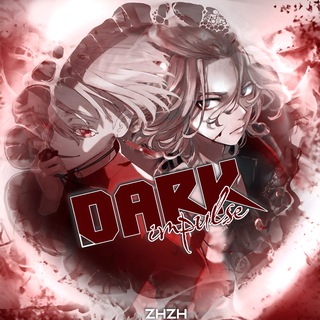 Логотип @darkimpulse666 - 𝐃𝐚𝐫𝐤 𝐈𝐦𝐩𝐮𝐥𝐬𝐞