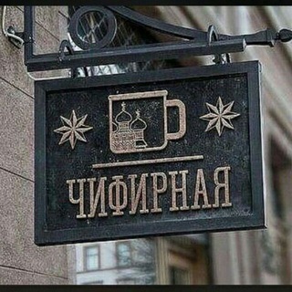 Логотип @darklfechange - ЧИФИРНАЯ