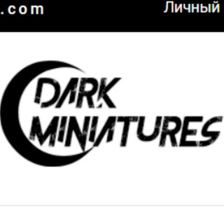 Логотип @darkminiatures - Dark Miniatures