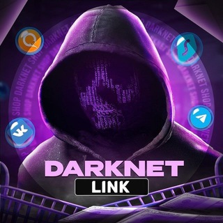 Логотип @darknet_link0 - 𝘿𝙖𝙧𝙠𝙉𝙚𝙩 | Link