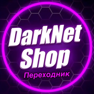 Логотип @darknet_shop_pp - 𝘿𝙖𝙧𝙠𝙉𝙀𝙏 𝙎𝙃𝙊𝙋