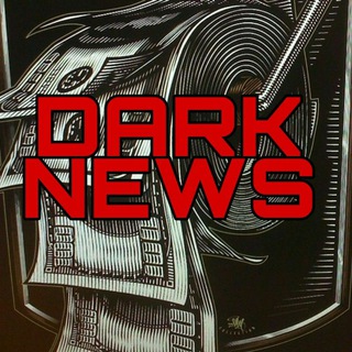 Логотип @darknewschat2 - DARK NEWS💰💳