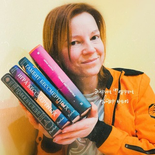 Логотип @darknoirville - Эйрин Фаррон | Писательница