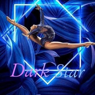 Логотип @darkstartopitop - Международный спортивный центр художественной гимнастики "Dark Star 🤍✨"