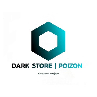 Логотип @darkstorepoizon - Dark Store | POIZON