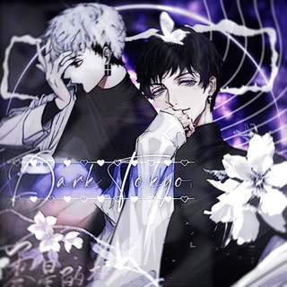 Логотип @darktokyo_bsd_tm - ༻ᴅᴀʀᴋ ᴛᴏᴋʏᴏ༺