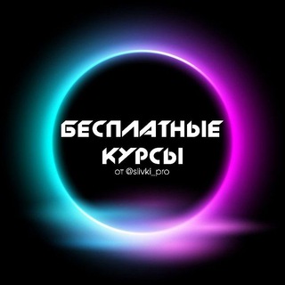 Логотип @darom456 - Бесплатные курсы