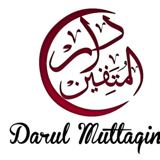 Логотип @darulmuttaqincharitygroup - Darul Muttaqin