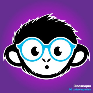 Логотип @darvingenius - Эволюция