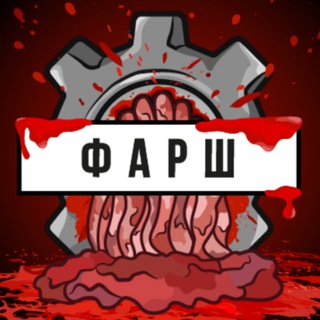 Логотип @darwinnewschat - ФАРШ Chat