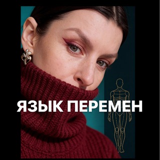 Логотип @daryamaxalova - Дизайн.Человека: ЯзыкПеремен