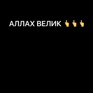 Логотип @das0212r - МОИ РОДНЫЕ 👑👑🗡️🗡️💪💯💯🔥🔥✔️✔️✔️✔️✔️✔️