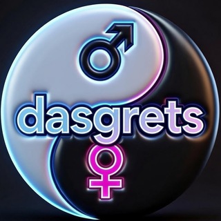 Логотип @dasgrets1 - Dasgrets Психология отношений☝️ Мужской канал